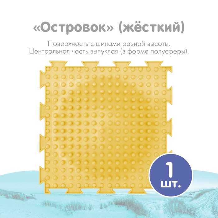 Модульный массажный коврик ОРТОДОН, набор «Чистюля», антибактериальный - фото 1883804557