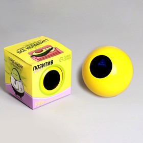 УЦЕНКА Шар желаний желтый 10×10×10 см, гадание 7609180