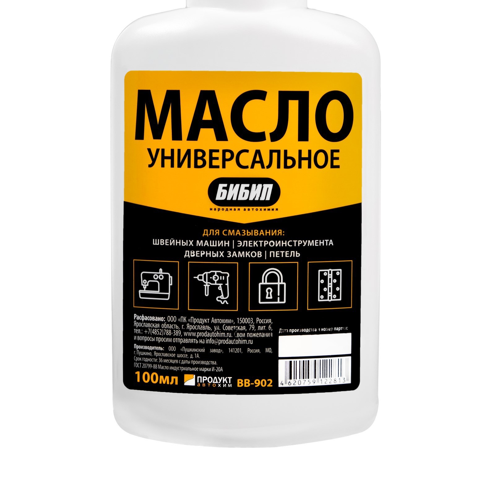 Масло универсальное БиБип, 100 мл (7520521) - Купить по цене от 75.00 руб.  | Интернет магазин SIMA-LAND.RU