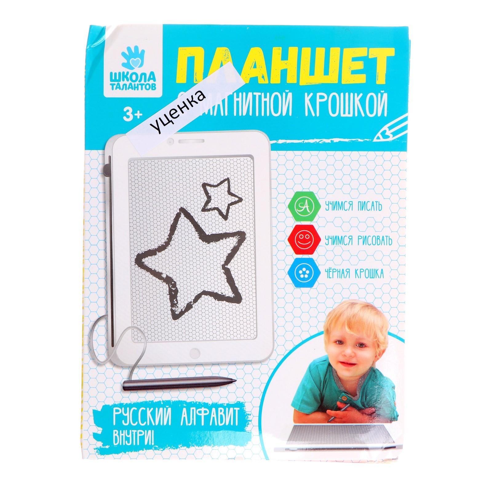 УЦЕНКА Доска магнитная «Планшет», цветная крошка, цвет МИКС (7621008 ...