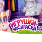 Набор для творчества «Игрушки-раскраски. Собачка, кошечка» Уценка - Фото 2