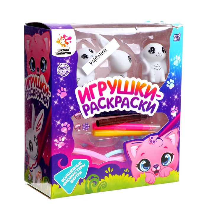 УЦЕНКА Набор для творчества «Игрушки-раскраски. Кошечка, зайчик» - Фото 1