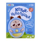 Музыкальная игрушка «Котик-неваляшка», звук, свет, цвет розовый - Фото 4