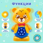 Музыкальная игрушка «Музыкальный мишка», звук, цвет оранжевый - Фото 4