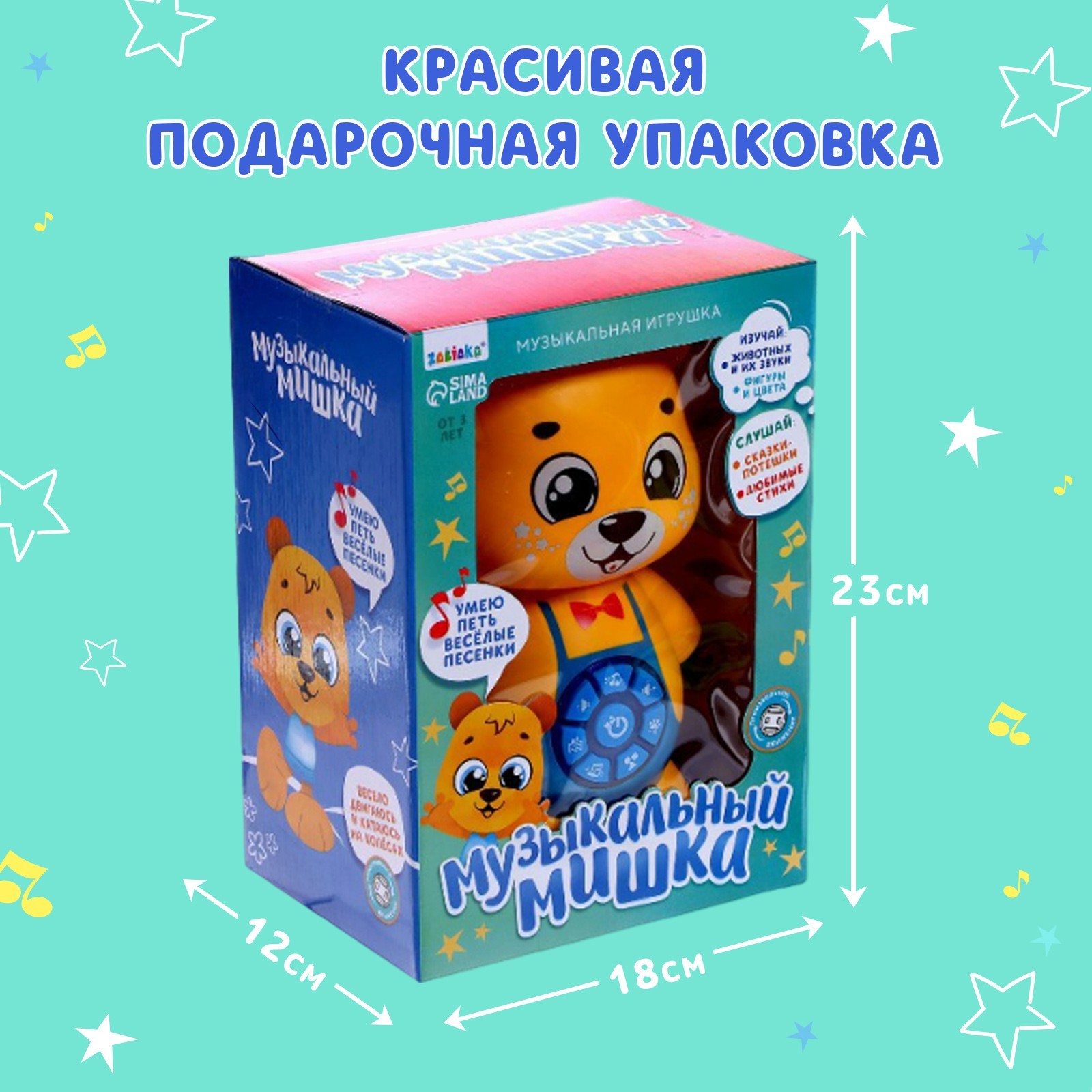 Музыкальная игрушка «Музыкальный мишка», звук, цвет оранжевый (7166012) -  Купить по цене от 395.00 руб. | Интернет магазин SIMA-LAND.RU