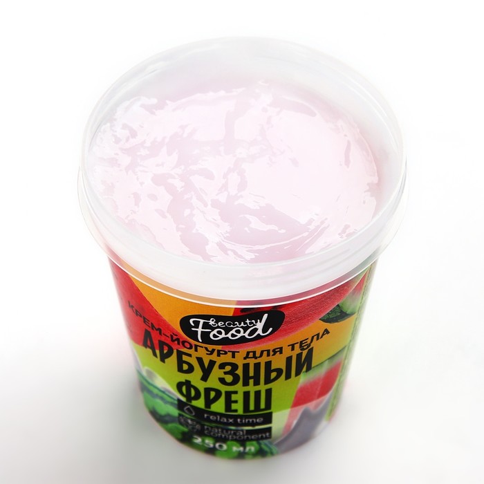 Крем-йогурт для тела, 250 мл, аромат арбузный фреш, BEAUTY FOOD - фото 1908810820