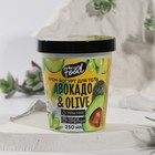 Йогурт для тела Beauty food «Авокадо и Олива», 250 мл 7321446 - фото 9506503