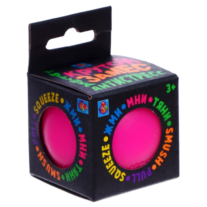Игрушка-антистресс «Крутой замес», в шаре, 4 см, МИКС - Фото 1