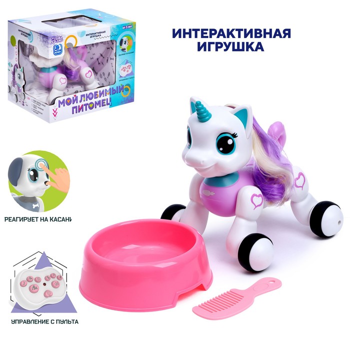 УЦЕНКА Интерактивная игрушка «Мой любимый питомец», радиоуправление, звуковые эффекты, МИКС - Фото 1