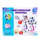 Интерактивная игрушка «Мой любимый питомец», радиоуправление, звуковые эффекты, цвет фиолетовый, уценка - Фото 10