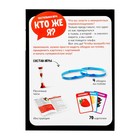 Уценка Настольная игра на угадывание слов «Кто же я» - Фото 3