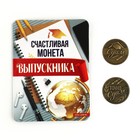 Монета сувенирная на Выпускной «Сдам», металл, d = 2,5 см - Фото 2