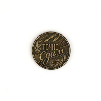 Монета сувенирная на выпускной «Сдам», металл, d=2.5 см