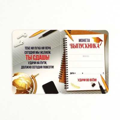 Монета сувенирная на выпускной «Сдам», металл, d=2.5 см