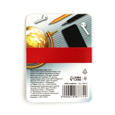 Монета сувенирная на выпускной «Сдам», металл, d=2.5 см