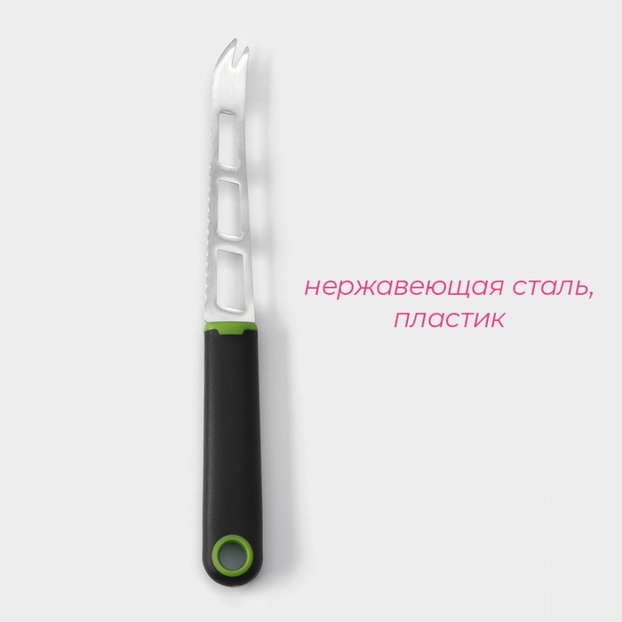 Нож для сыра Доляна Lime, 25×2,3 см, цвет чёрно-зелёный - фото 1907350123