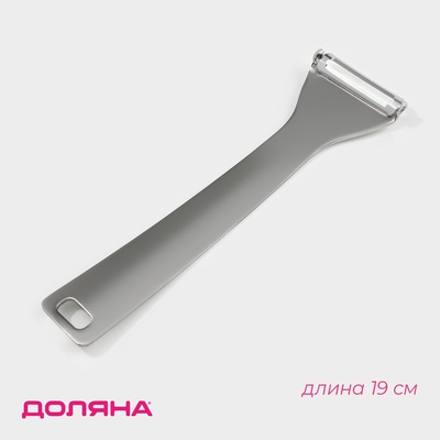Овощечистка Доляна Zero, 19 см, нержавеющая сталь, серебристая