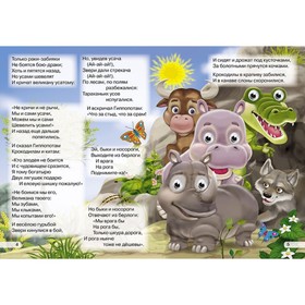 

Детская библиотечка "Тараканище"