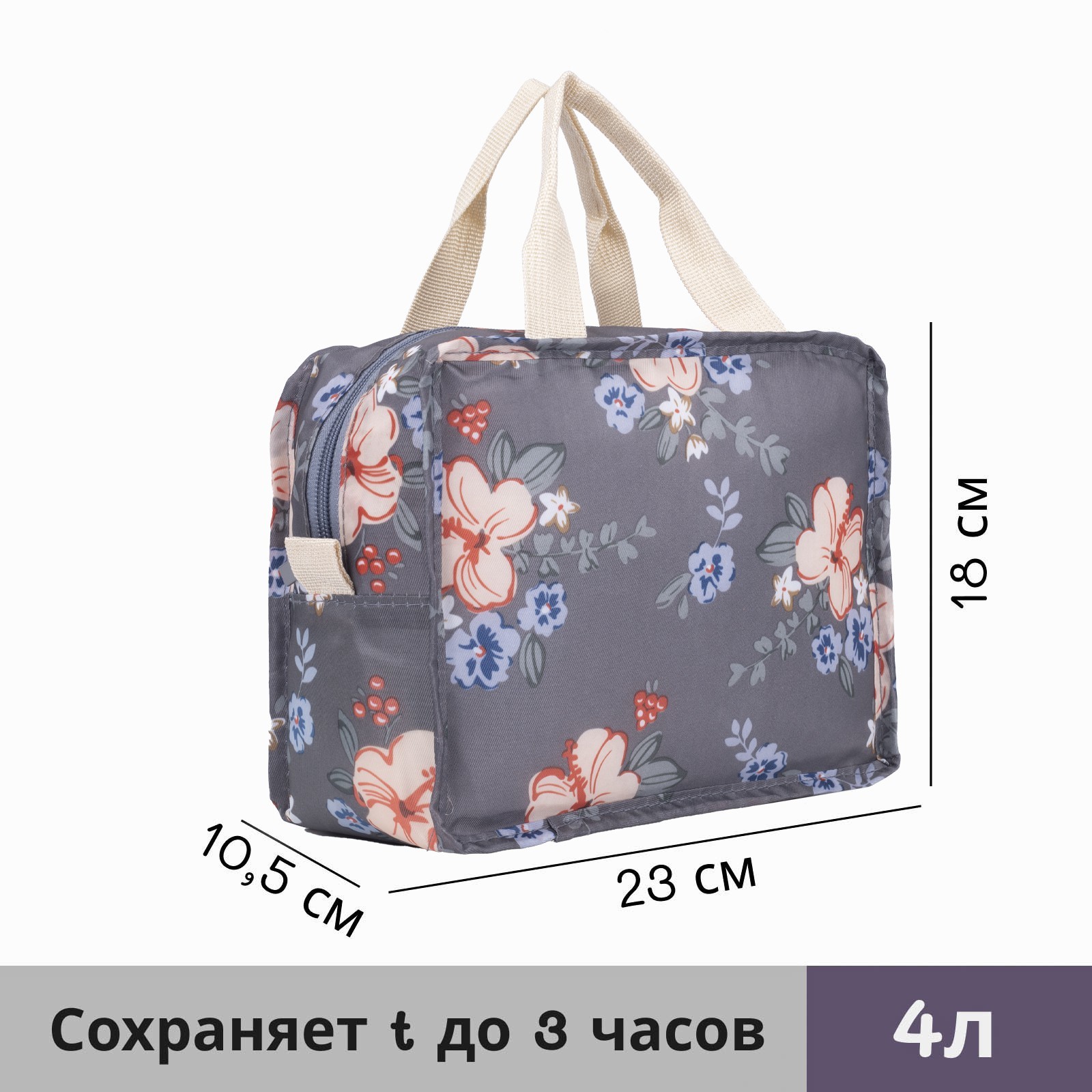 Термосумка на молнии 4 л, цвет серый (7262203) - Купить по цене от 135. ...
