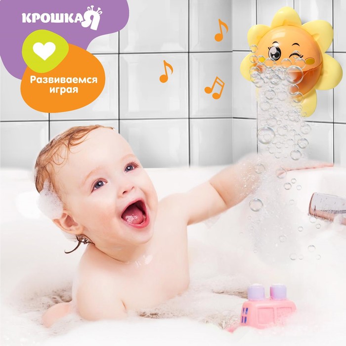 Игрушка для игры в ванне «Солнышко», пузыри, на присоске 52319