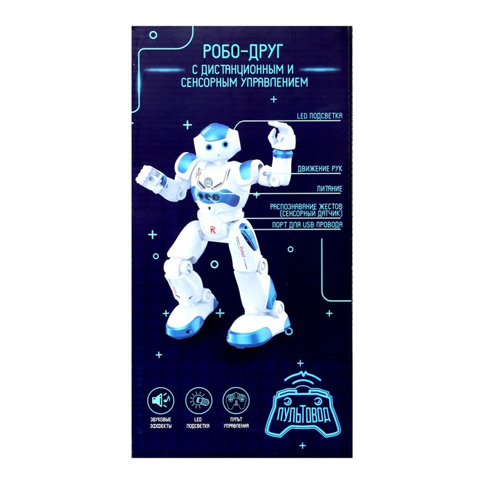 Робот «Робо-друг», с дистанционным и сенсорным управлением, русский чип, цвет синий - фото 1926327394