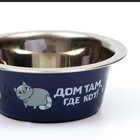 Миска стандартная Пижон «Дом там, где кот», 225 мл - Фото 3