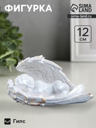 Фигурка гипс «Ангел спящий в крыльях», перламутровый, 14×12×6 см - Фото 1