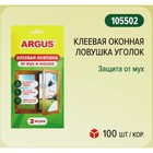 Клеевая оконная ловушка-уголок  от мух и мошек "Argus", 2 шт 841866 - фото 8387868