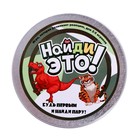 Настольная игра «Найди это» - фото 48823115