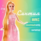 Кукла-модель шарнирная «Синтия» в платье, длинные волосы, МИКС 7558977 - фото 9507521