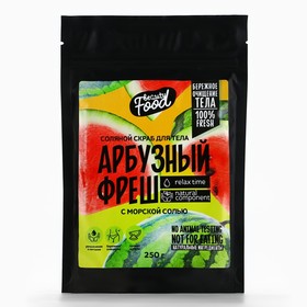 Скраб для тела соляной, 250 г, аромат арбуза, BEAUTY FOOD