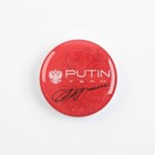 Держатель для телефона с эпоксидом "Putin team", 4,2 х 4,2 см - фото 51454287