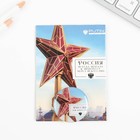 Держатель для телефона с эпоксидом "Россия как искусство", 4,2 х 4,2 см - фото 51454303