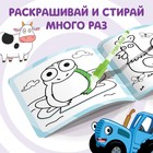 Многоразовая раскраска «Животные фермы», 12 стр., 16×16 см, Синий трактор - Фото 2