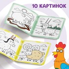 Многоразовая раскраска «Животные фермы», 12 стр., 16×16 см, Синий трактор - Фото 3