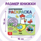 Многоразовая раскраска «Животные фермы», 12 стр., 16×16 см, Синий трактор - Фото 4