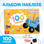 Альбом 100 наклеек «Путешествие Синего трактора», А5, 12 стр., Синий трактор 7336848 - фото 9182484