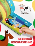 Наклейки в альбоме «Путешествие Синего трактора», 100 шт., А5, 12 стр., Синий трактор - Фото 4