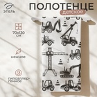 Полотенце махровое «Этель. Транспорт», 70×130 см, хлопок 100% - Фото 1