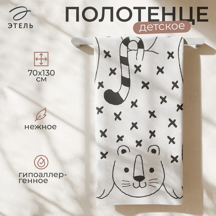 Полотенце махровое «Этель.Тигруля», 70×130 см, хлопок 100%, чёрно-белое - Фото 1