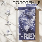 Полотенце махровое «Этель» T-REX, 70×130 см, хлопок 100%, синее - Фото 1