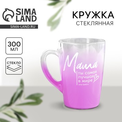 Кружка стеклянная с градиентом Дорого внимание «Мама», 300 мл