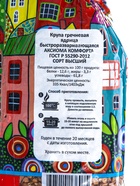 Крупа гречневая, 800 г - Фото 2