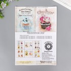 Набор декупажных карт 6 шт  "Десерт" плотность 45г/м2 - фото 52665845