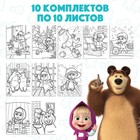 Раскраска, 100 листов, А5, Маша и Медведь - Фото 5