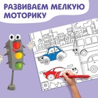 Длинная раскраска «Городской транспорт», 1 метр, «Синий трактор» - фото 3744456