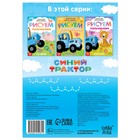 Пальчиковая раскраска «Воздушный транспорт», А5, 16 стр., Синий трактор - Фото 4