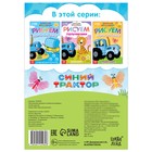 Пальчиковая раскраска «Животные фермы», А5, 16 стр., Синий трактор - Фото 4