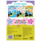 Пальчиковая раскраска «Весёлые животные», А5, 16 стр., Синий трактор - Фото 4