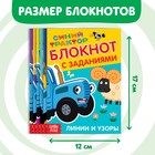 Блокноты iq с заданиями, набор 6 шт. по 24 стр., Синий трактор - Фото 3